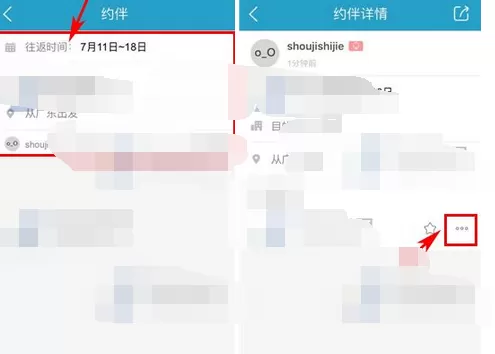 如何在十六番中删除约伴?在十六番中删除约伴的方法
