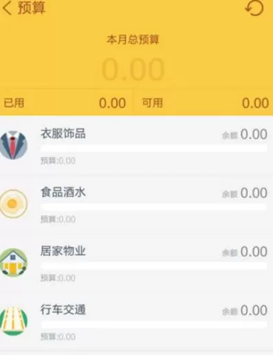 如何在随手记中设置预算?在随手记中设置预算的图文教程