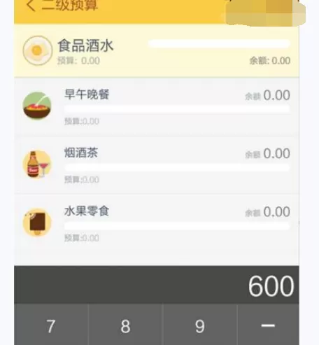 如何在随手记中设置预算?在随手记中设置预算的图文教程