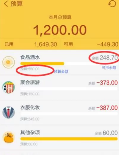 如何在随手记中设置预算?在随手记中设置预算的图文教程