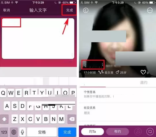 在约你中如何修改好友备注?修改好友备注的具体操作