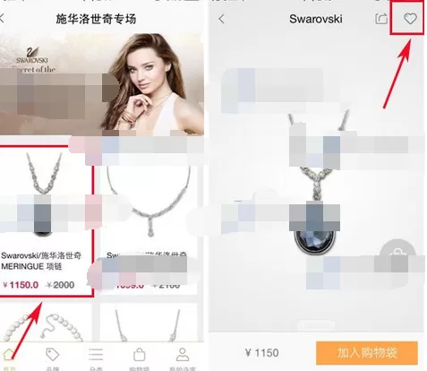 如何在寺库奢侈品中添加收藏商品?在寺库奢侈品中添加收藏商品的方法