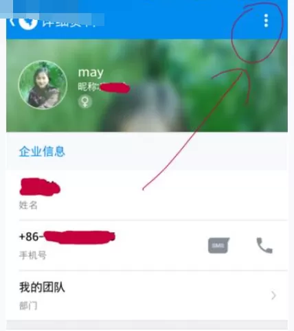 如何在钉钉中修改联系人备注名?在钉钉中修改联系人备注名的方法