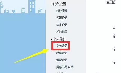 腾讯微博设置图片水印位置的具体步骤