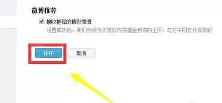 腾讯微博设置图片水印位置的具体步骤