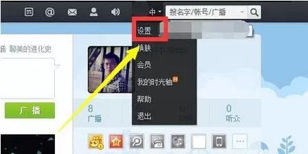 腾讯微博设置图片水印位置的具体步骤