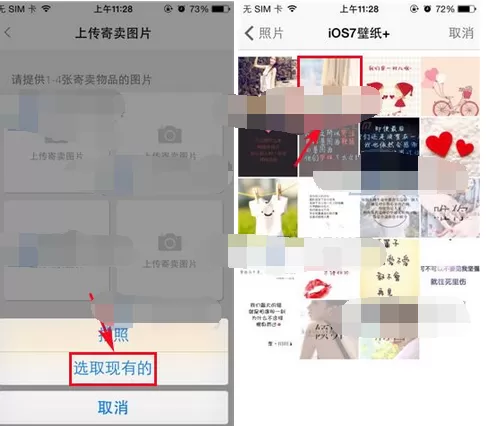 如何在寺库奢侈品中寄卖商品?在寺库奢侈品中寄卖商品的方法