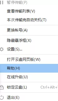 在360云盘中查看版本号的具体操作