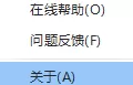 在360云盘中查看版本号的具体操作