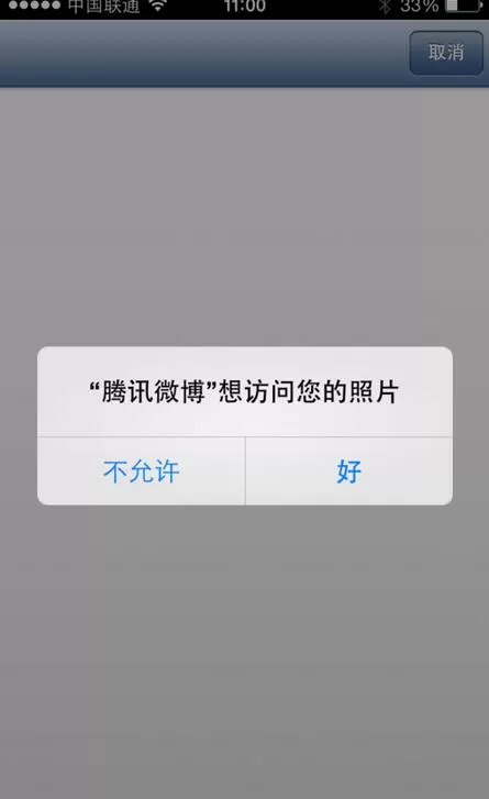 腾讯微博APP设置照片墙的详细图文教程