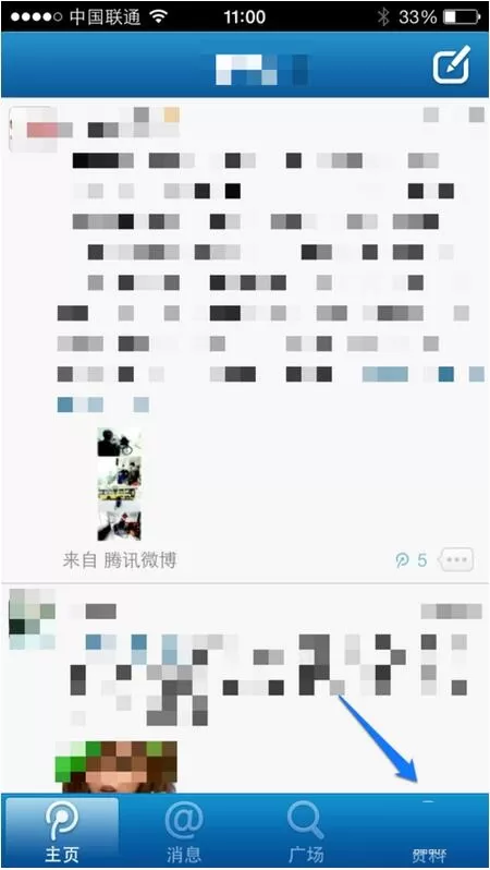 腾讯微博APP设置照片墙的详细图文教程