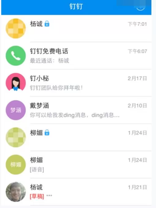 如何使用钉钉澡堂模式阅后即焚功能?钉钉澡堂模式阅后即焚功能的使用方法