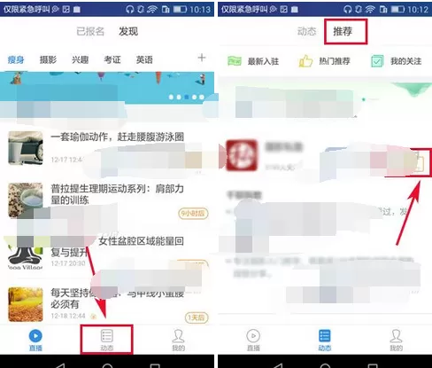 如何在千聊中关注直播间？在千聊中关注直播间的具体方法