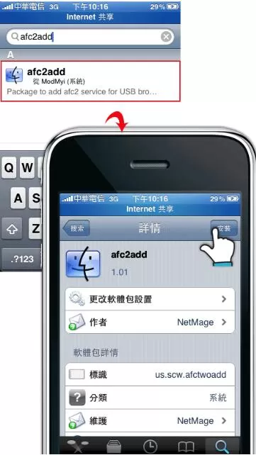 iFunBox是什么?iFunBox有什么用