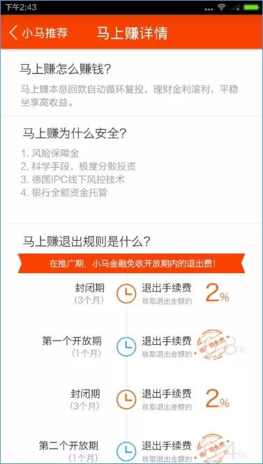 使用小马金融如何赚钱?使用小马金融赚钱的方法