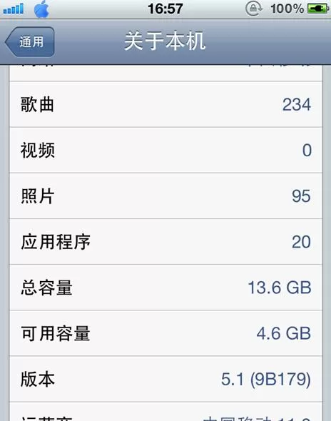 怎么利用ifunbox去除itunes的升级提示?