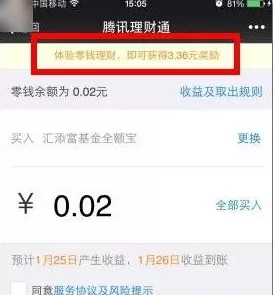 微信零钱理财怎么将红包提现？微信零钱理财提现红包的方法