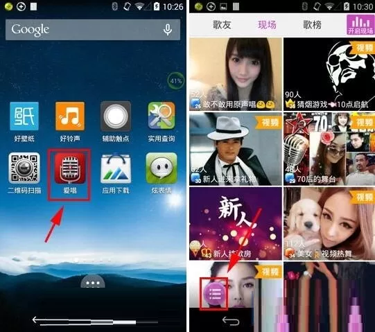 爱唱怎么申请进入家族？爱唱申请进入家族的步骤