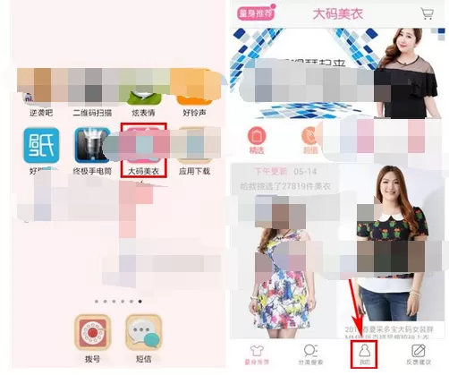 如何在大码美衣中添加收货地址？在大码美衣中添加收货地址的方法