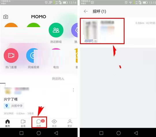 陌陌如何发送任务礼物?陌陌发送任务礼物的具体操作