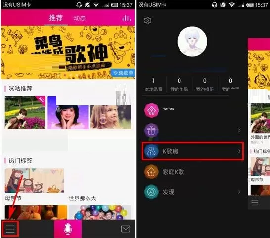 咪咕爱唱如何进入包房？咪咕爱唱进入包房的操作步骤