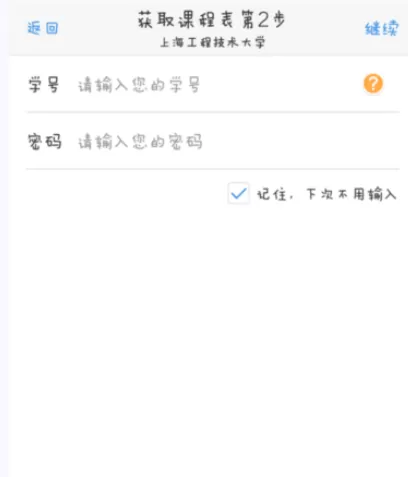 如何在超级课程表中添加课程?在超级课程表中添加课程的方法
