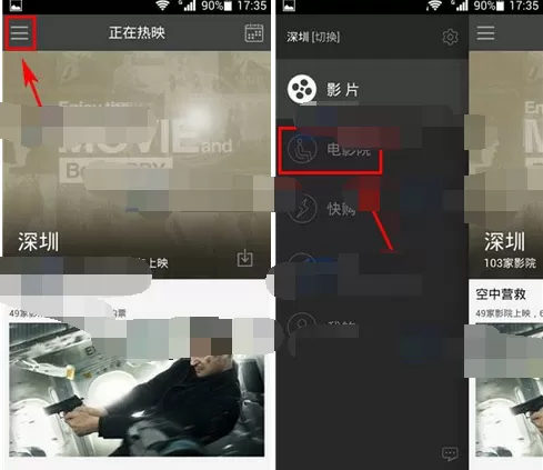 怎么在卖座电影中查看影票优惠情况？在卖座电影中查看影票优惠情况的方法