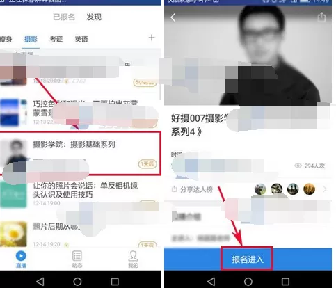 如何在千聊中加入直播?在千聊中加入直播的具体方法