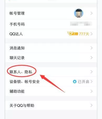 如何在手机QQ中关闭网络状态？在手机QQ中关闭网络状态的方法