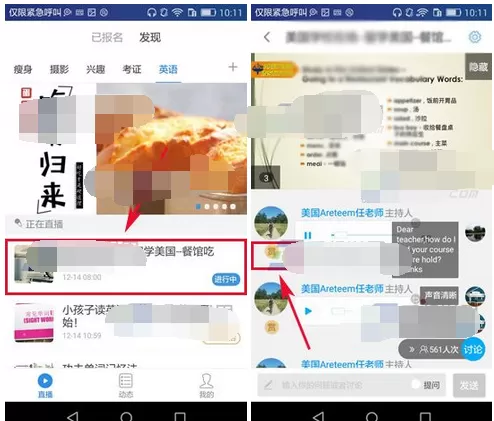 如何在千聊中进行打赏?在千聊中进行打赏的具体方法