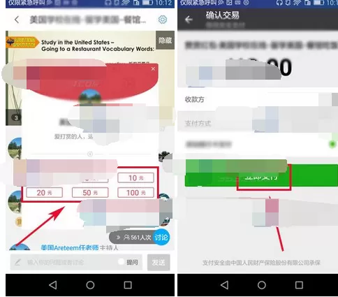 如何在千聊中进行打赏?在千聊中进行打赏的具体方法