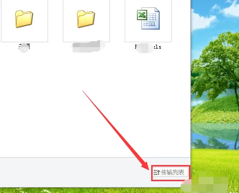 360云盘删除已传输记录的具体操作