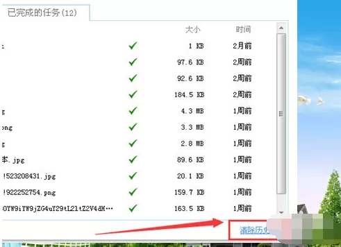 360云盘删除已传输记录的具体操作