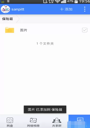 360云盘删除已传输记录的具体操作