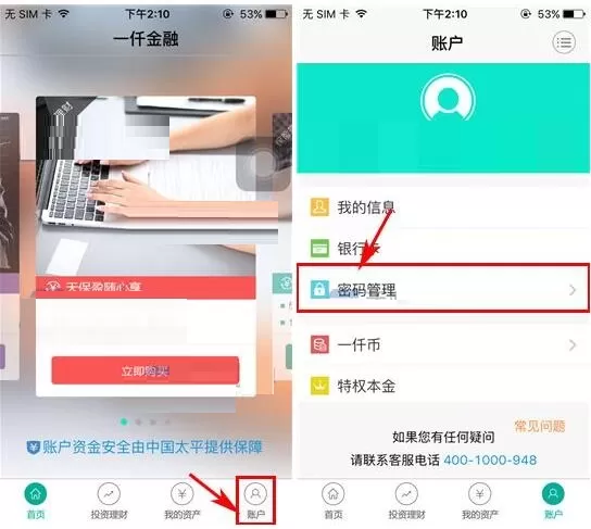 一仟金融如何重置支付密码?一仟金融重置支付密码的步骤