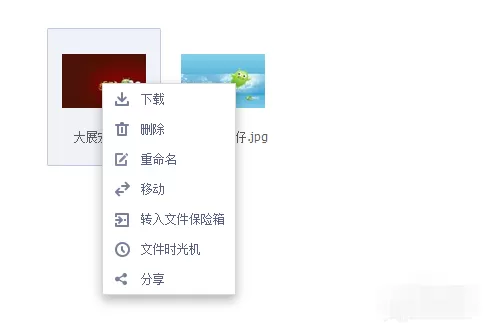 360云盘下载文件到电脑的具体操作