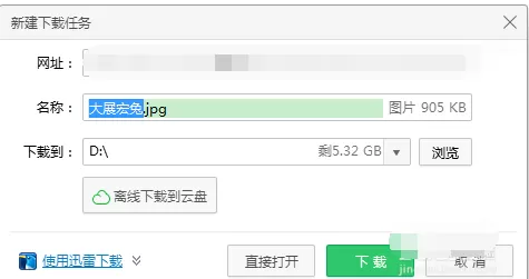 360云盘下载文件到电脑的具体操作