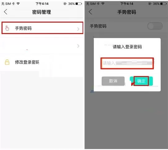 一仟金融怎么添加手势密码?一仟金融添加手势密码的方法