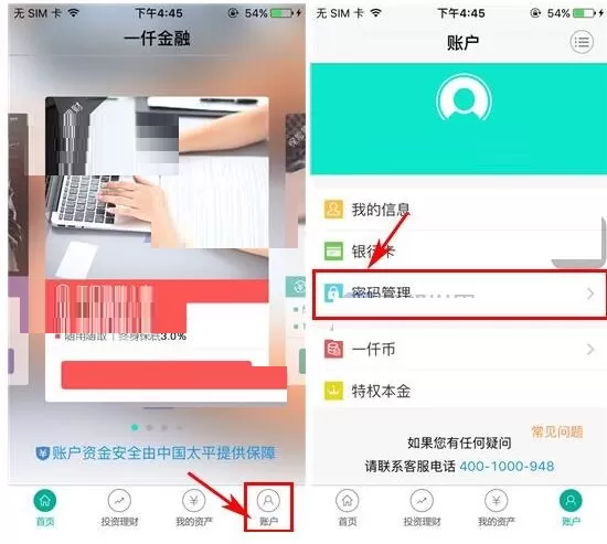 一仟金融怎么添加手势密码?一仟金融添加手势密码的方法