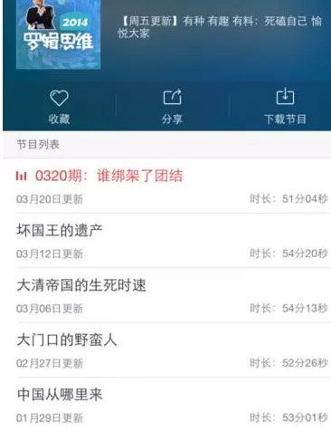 如何在蜻蜓fm中下载节目?在蜻蜓fm中下载节目的方法