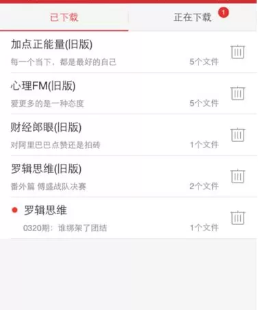 如何在蜻蜓fm中下载节目?在蜻蜓fm中下载节目的方法