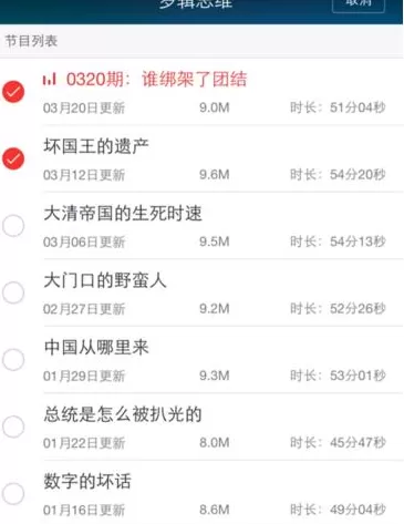 如何在蜻蜓fm中下载节目?在蜻蜓fm中下载节目的方法