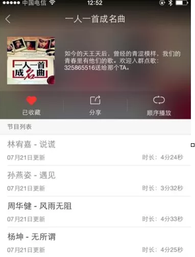 如何在蜻蜓fm中下载节目?在蜻蜓fm中下载节目的方法