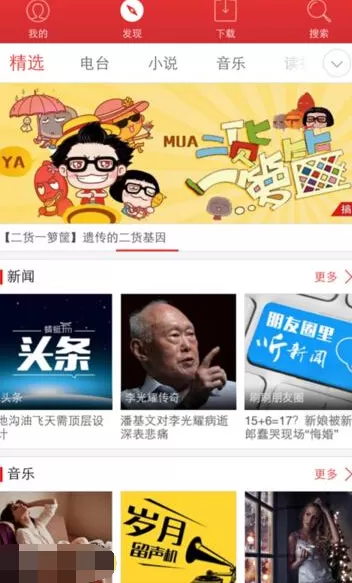 如何在蜻蜓fm中下载节目?在蜻蜓fm中下载节目的方法
