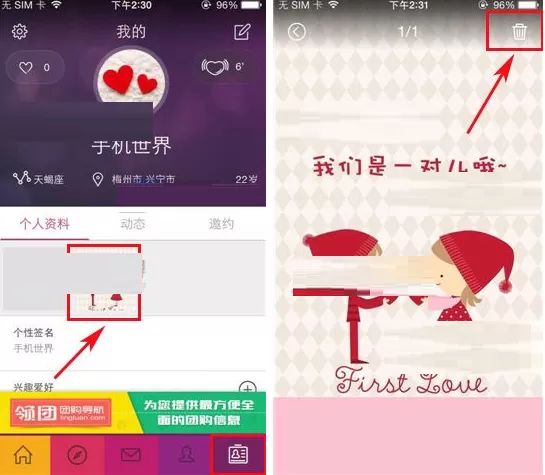 约你怎样删除图片?约你删除图片的具体操作