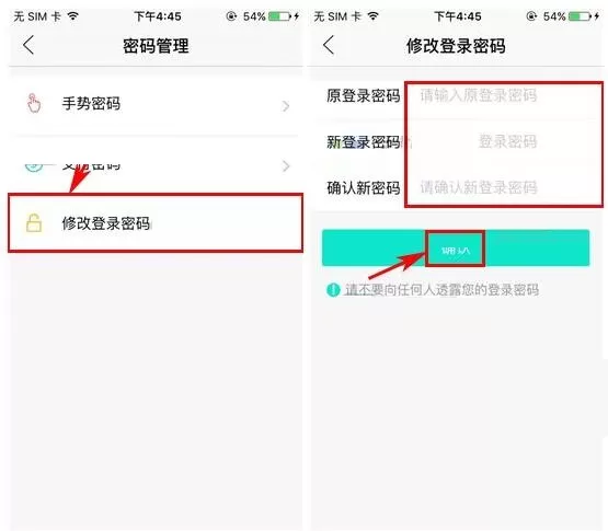 一仟金融怎么更换登录密码?一仟金融更换登录密码的方法
