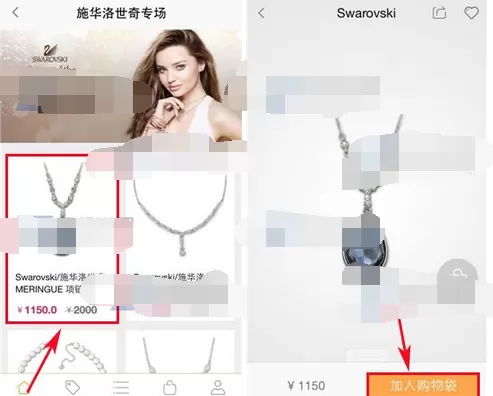 怎么在寺库奢侈品中添加购物袋？在寺库奢侈品中添加购物袋的方法
