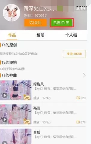 如何在手机YY中打卡签到?在手机YY中打卡签到的方法