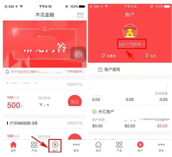 木瓜金融怎么设置交易密码？木瓜金融设置交易密码的方法