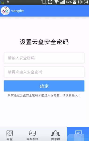 360云盘如何加密文件夹?360云盘加密文件夹教程